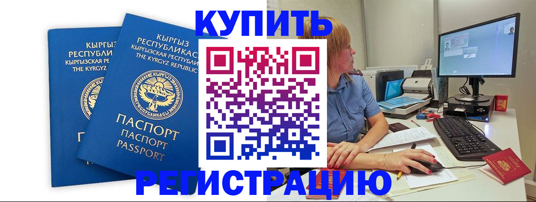 прописка гарантия в Петровск-Забайкальском