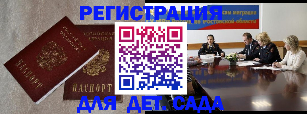 прописка для кредита в Петровск-Забайкальском